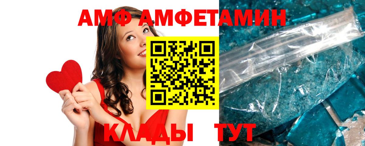 АМФЕТАМИН  Вход с VPN  Комсомольск-на-Амуре  Amphetamine 97%  Амфетамин 