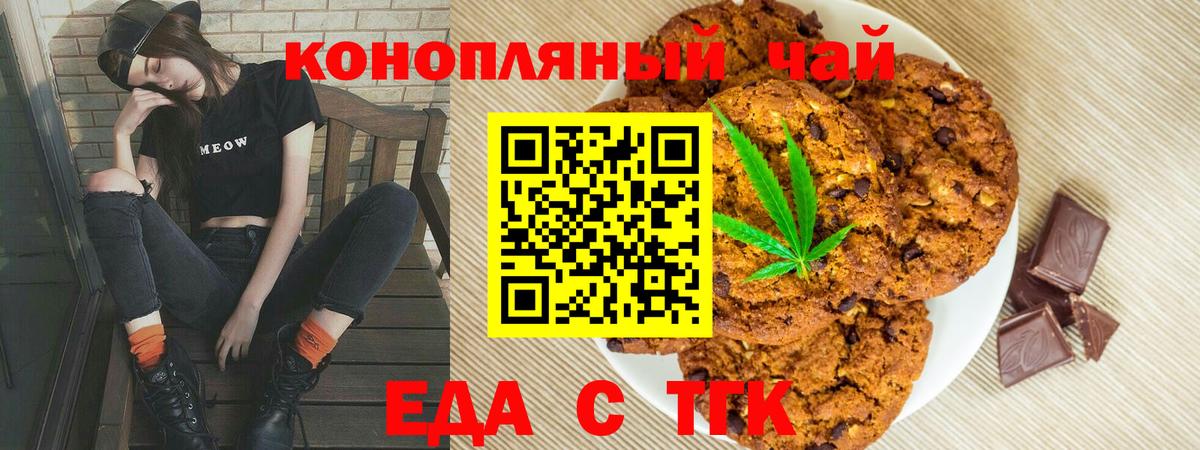 Комсомольск-на-Амуре  Печенье с ТГК конопля  Вход с VPN 