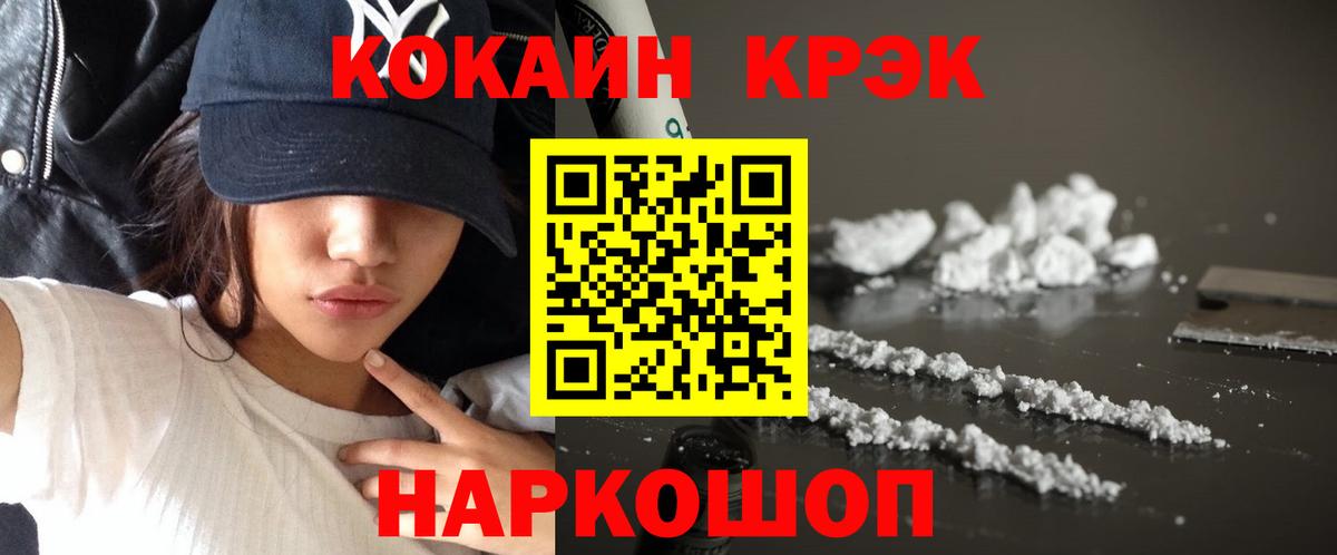 Кокаин 98%  Кокаин  Комсомольск-на-Амуре  COCAIN Боливия  Вход с VPN 