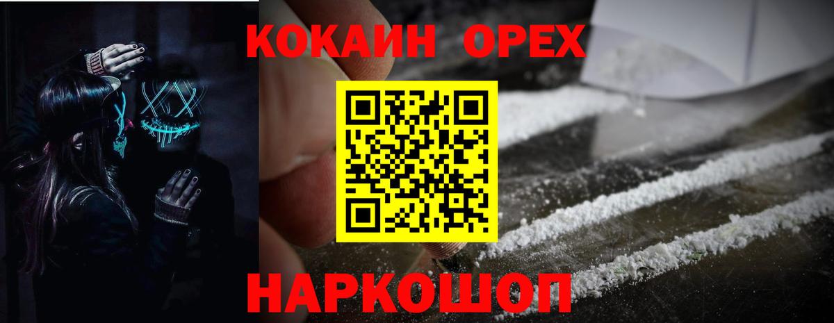Cocaine FishScale Комсомольск-на-Амуре