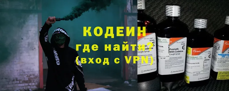 где можно купить наркотик  omg как зайти  Кодеиновый сироп Lean напиток Lean (лин)  Комсомольск-на-Амуре 