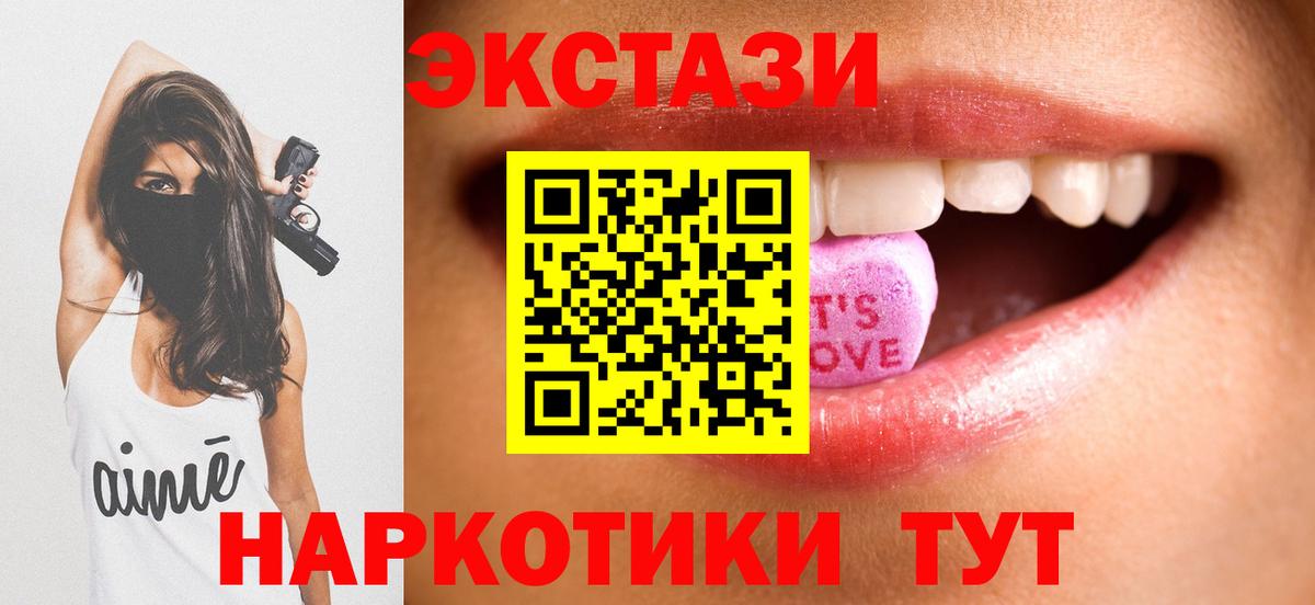 Комсомольск-на-Амуре  ЭКСТАЗИ TESLA  ЭКСТАЗИ  Вход с VPN  ЭКСТАЗИ XTC 