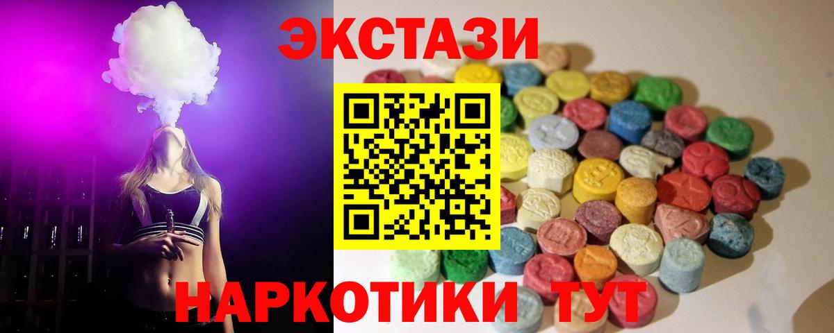Экстази MDMA Комсомольск-на-Амуре