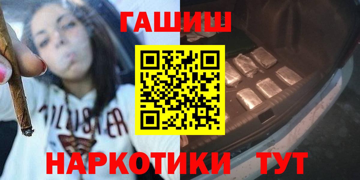 ГАШ гарик  ГАШИШ  Комсомольск-на-Амуре  Вход с VPN 
