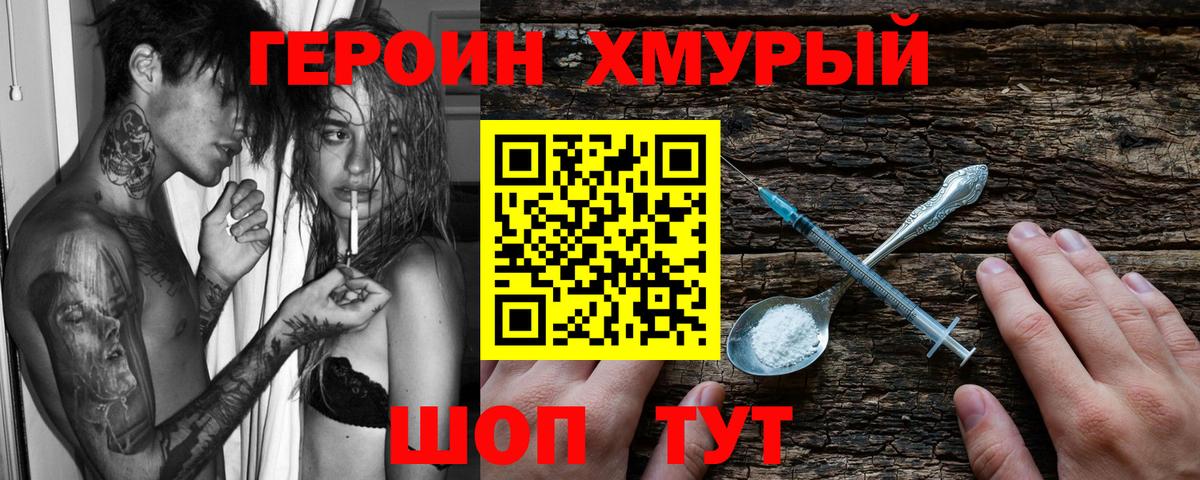 Героин Афган  Вход с VPN  Комсомольск-на-Амуре 