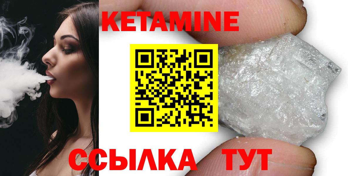 Комсомольск-на-Амуре  Кетамин VHQ  КЕТАМИН VHQ  Вход с VPN 