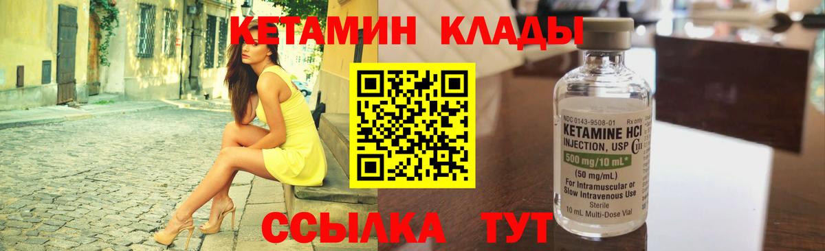 Кетамин ketamine Комсомольск-на-Амуре