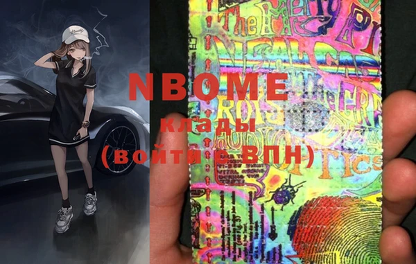 марки nbome Наволоки