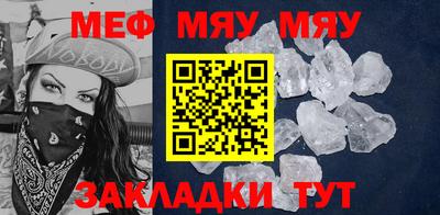 мяу мяу мука Донецк