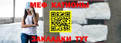 мяу мяу мука Донецк