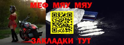 мяу мяу мука Донецк