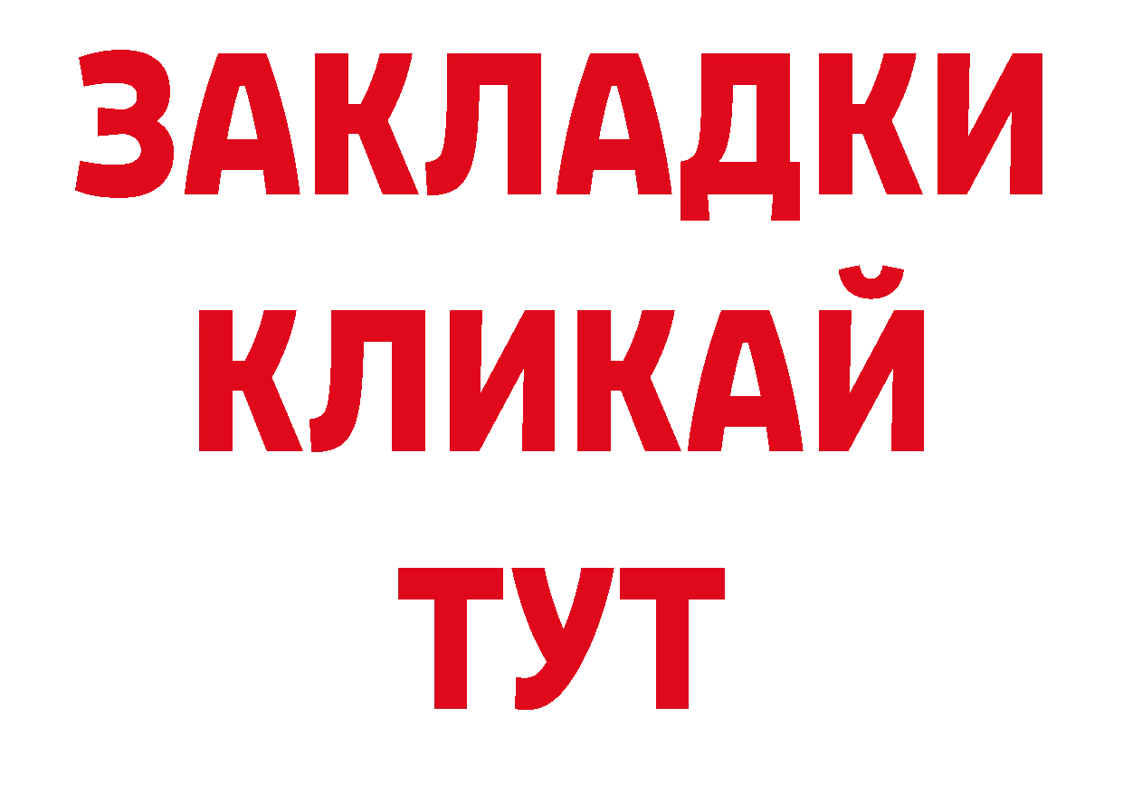 Псилоцибиновые грибы ЛСД зеркало даркнет гидра Комсомольск-на-Амуре