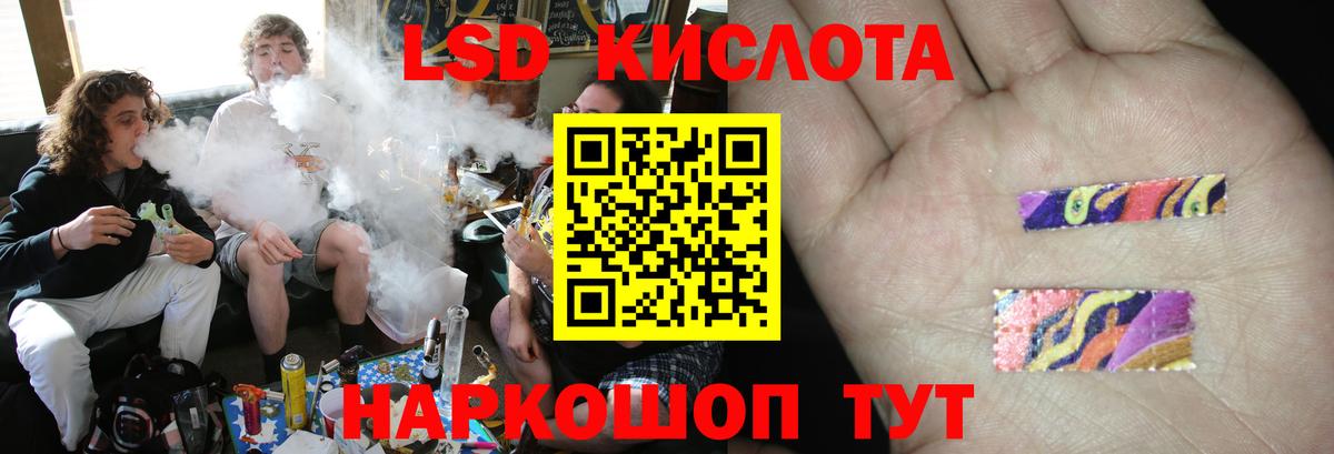 ЛСД экстази кислота Комсомольск-на-Амуре