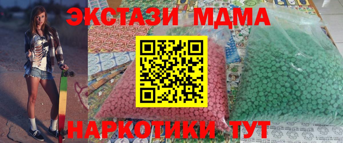 Комсомольск-на-Амуре  MDMA молли  Вход с VPN  МДМА  МДМА молли 