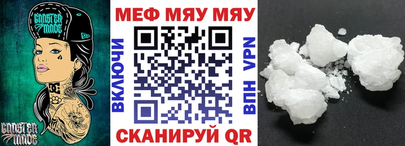 Мефедрон мяу мяу сколько стоит Комсомольск-на-Амуре