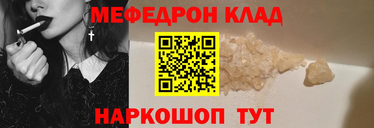 Меф кристаллы Комсомольск-на-Амуре