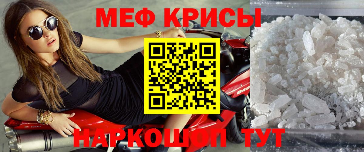 гидра ССЫЛКА  МЯУ-МЯУ 4 MMC  МЯУ-МЯУ  Комсомольск-на-Амуре  Вход с VPN  Мефедрон кристаллы 