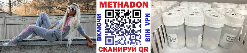 МЕТАДОН methadone  Комсомольск-на-Амуре 
