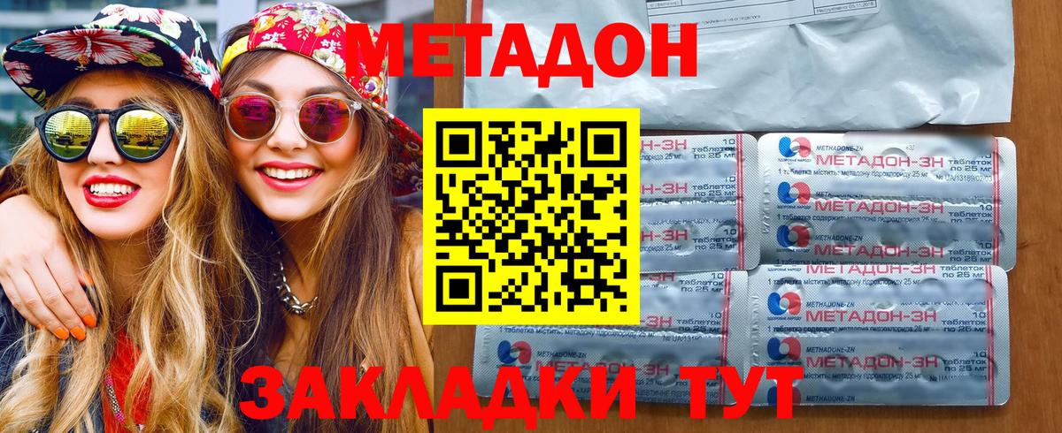 Меф МЯУ МЯУ кристаллы  Канабис  Cocaine  МДМА  Экстази  ГАШ  Вход с VPN  КОКАИН  Комсомольск-на-Амуре  Гашиш  Альфа ПВП СК кристаллы 