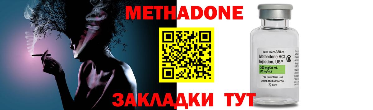 МЕТАДОН мёд  Вход с VPN  Комсомольск-на-Амуре 