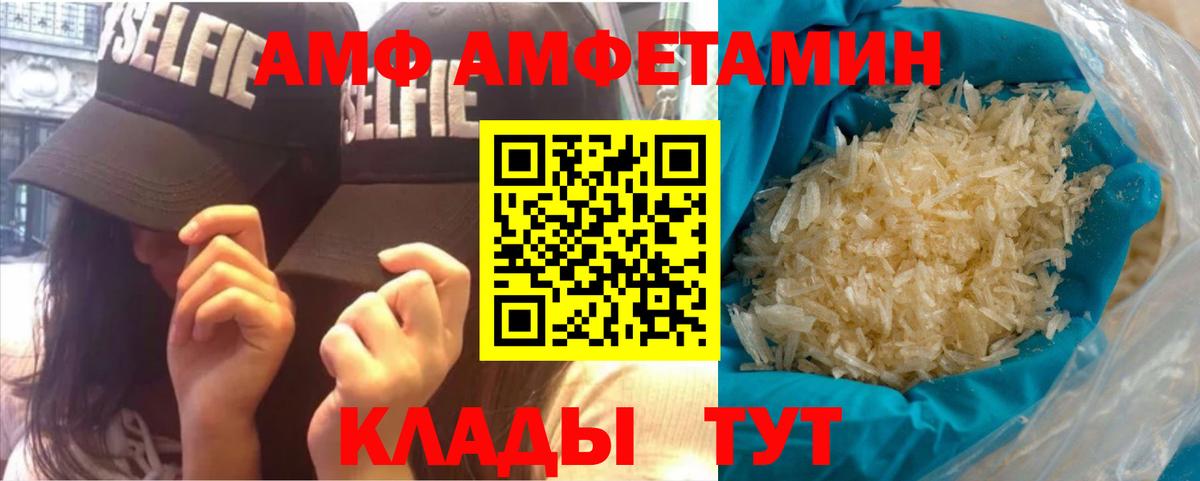 МЕТАМФЕТАМИН Декстрометамфетамин 99.9%  Первитин  Комсомольск-на-Амуре  Вход с VPN 