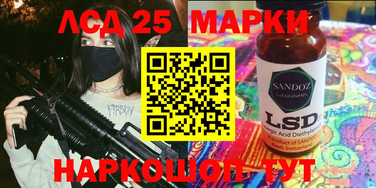 Марки 25I-NBOMe 1,5мг  наркота  Комсомольск-на-Амуре  Вход с VPN 