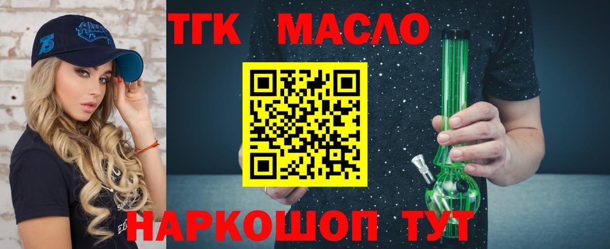 Дистиллят ТГК THC oil Комсомольск-на-Амуре