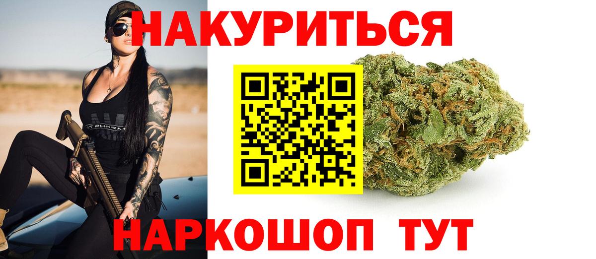 МАРИХУАНА OG Kush  Каннабис план  Комсомольск-на-Амуре  Вход с VPN  Шишки марихуана Ganja  Бошки Шишки семена 